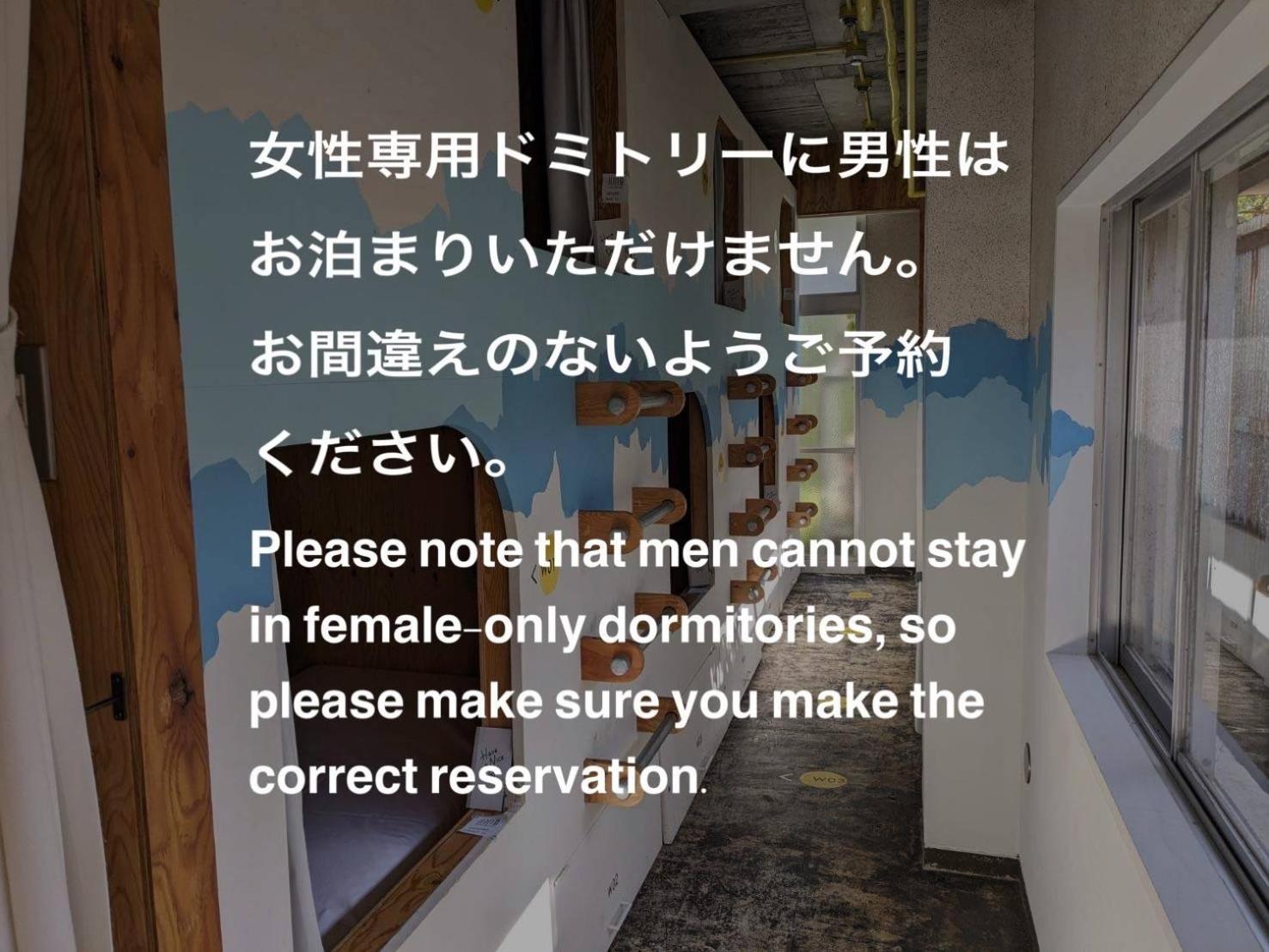 Hostel Have A Nice Day! ドミトリー 個室ルームあり#Hvni Odawara Eksteriør bilde